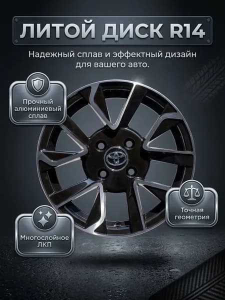 Toyota  Колесный диск Литой 14x6" PCD4х100 ET38 D73.1