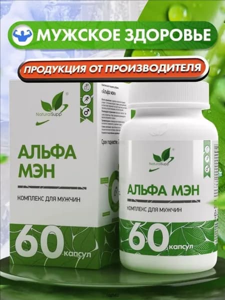 Альфа Мэн 650 мг, витамины для мужчин, бустер тестостерона, для повышения мужской силы и либидо, 60 капсул