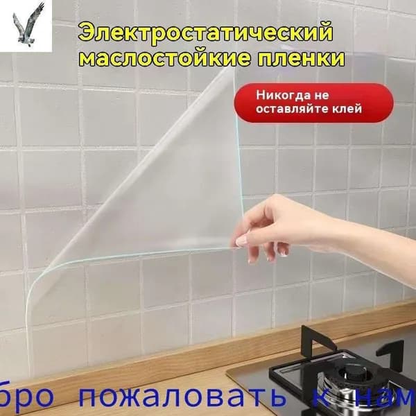 Электростатическая прозрачная защитная пленка 60*1000 см