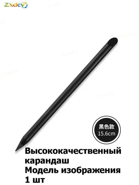 Карандаш, 1 шт.