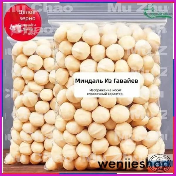 Macadamia Nuts, Creamy Flavor, 250.5g Jar