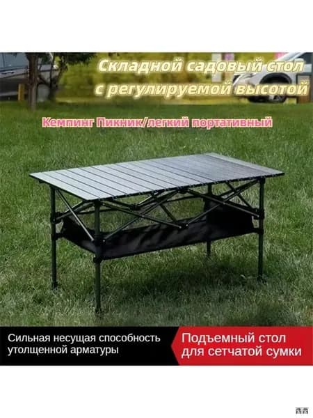 Садовый стол,Металл 120х55х80 см