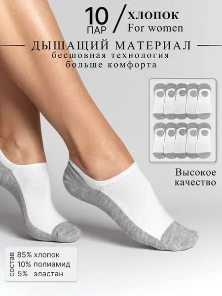 Носки следки белые короткие