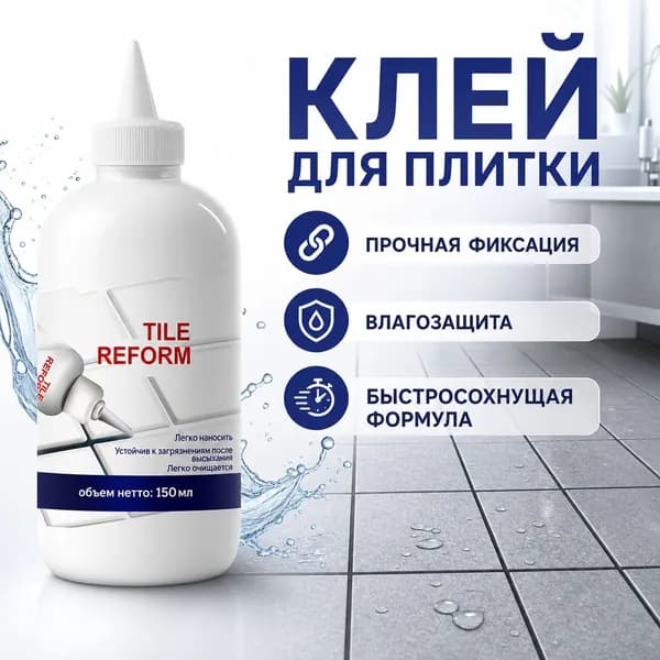 Затирка