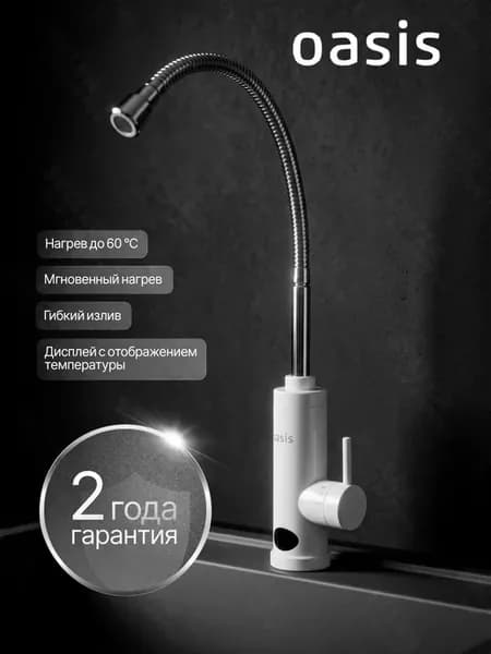 Водонагреватель проточный электрический кран для кухни GP-W