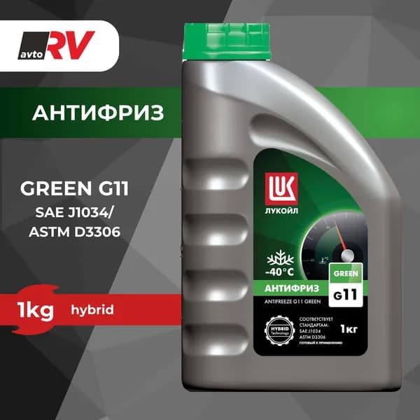 ЛУКОЙЛ (LUKOIL) Антифриз до 40°С, 1 л