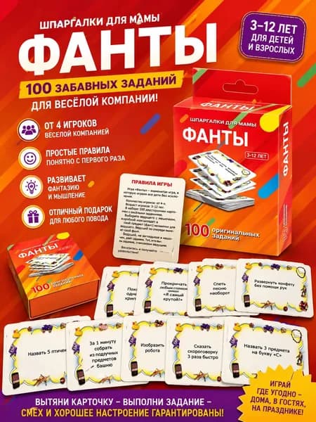 Настольная игра 1 шт