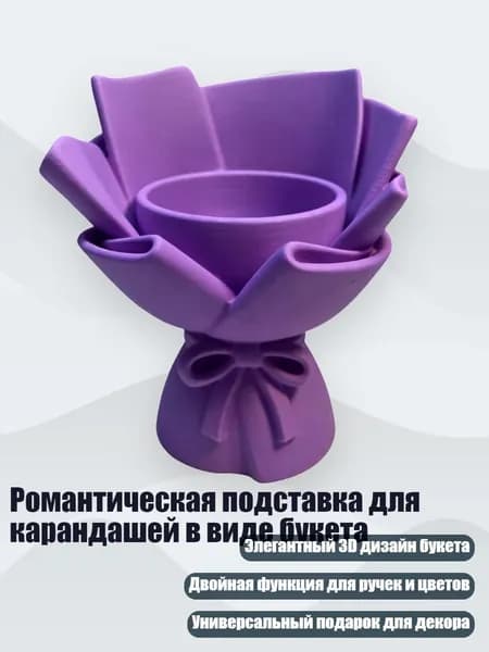 Романтическая подставка для карандашей в виде букета, 2