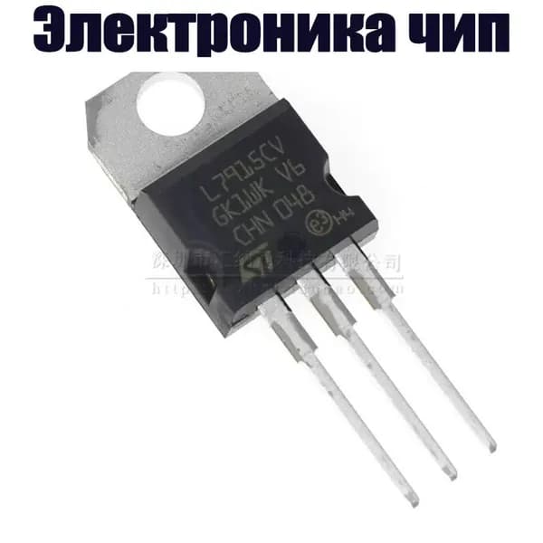 10 шт. L7915CV TO-220 ST 15V L7915 Электроника чип
