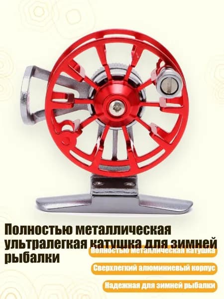 Детали для ледобура