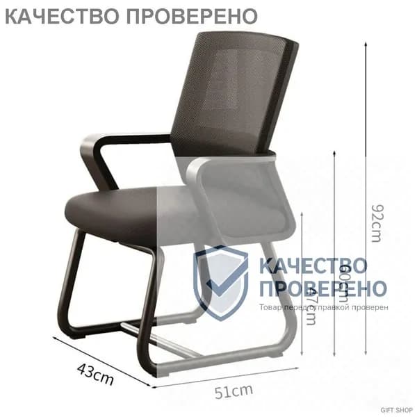 Ортопедический стул, черный
