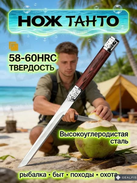Походное снаряжение, острые лезвия и прочная конструкция, туристические и охотничьи ножи для рыбалки и активного отдыха