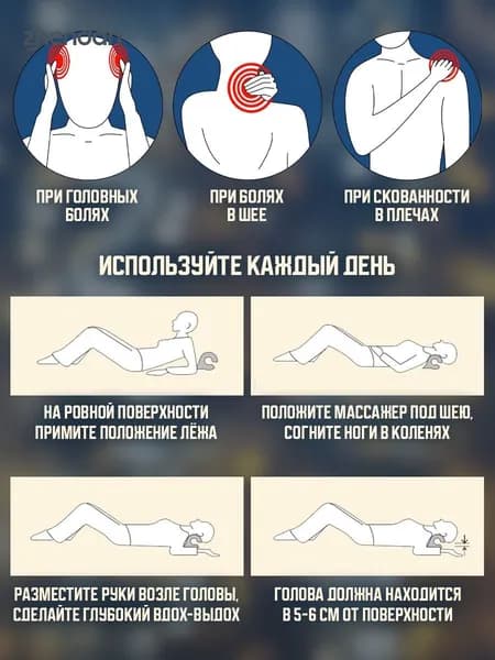 Анатомическая подушка массажер механический нэп для вытягивания шеи, от остеохондроза, опора мостик фиксатор упор шейный