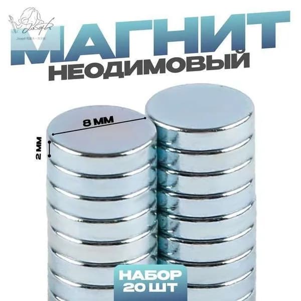 Магнит канцелярский белый Магнит канцелярский