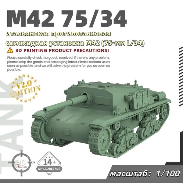 Военная модель, масштаб 1:100 итальянская противотанковая самоходная установка M42 (75-мм L/34)