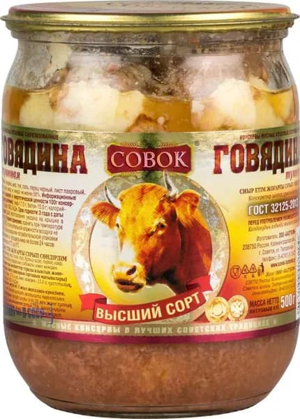 Говядина тушёная Совок, высший сорт, 500 г, 1 шт