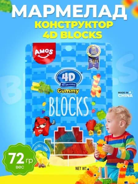 Мармелад 4D Конструктор, микс вкусов, 72гр