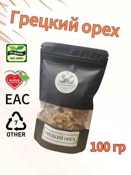 Грецкий орех очищенный высший сорт 100 гр