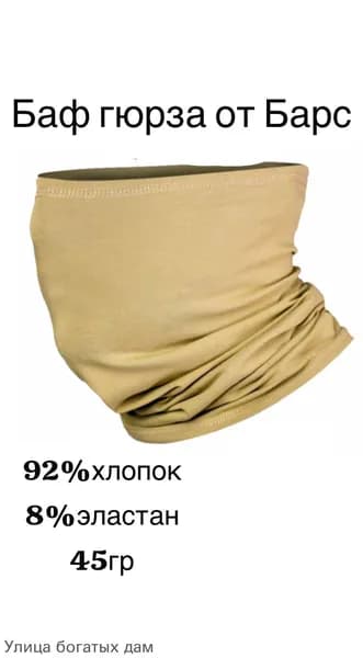 Бафф