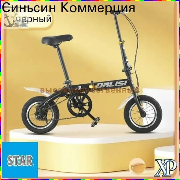 Велосипед Гибрид, Складной, mzm-20260415112032113
