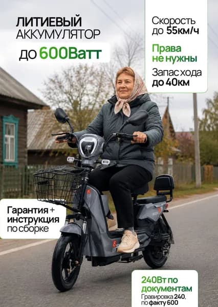 Электроскутер Ск8, зеленый, светло-бежевый