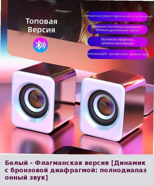 Компьютерные колонки с сабвуфером, USB-питание, мультимедийные активные динамики для дома