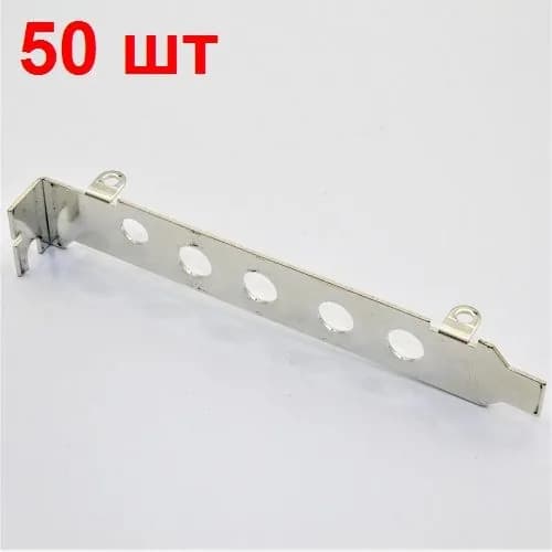 Планка для компьютера PC-PLANKA-01 50 шт. из хромир. стали