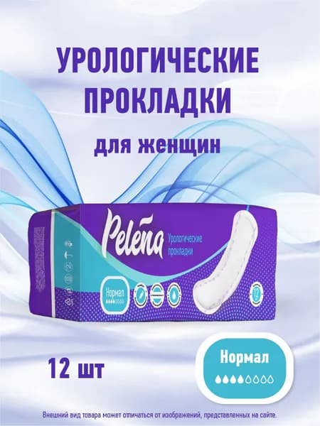 Прокладки урологические нормал Pelena/ Пелена 12 шт