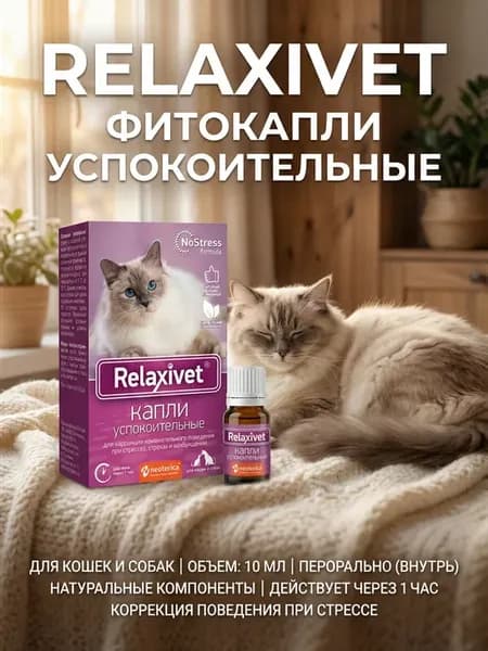 Фитокапли успокоительные 10мл
