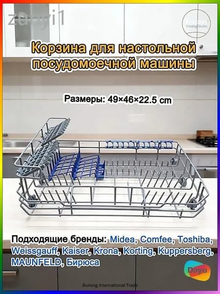 Посудомоечная машина mzm-20260422144319540, серый