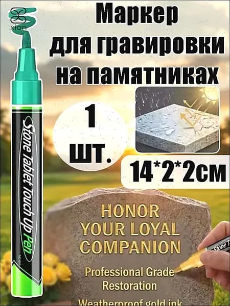 Маркер Масляный, 1 шт.для выделения текста, для декорирования