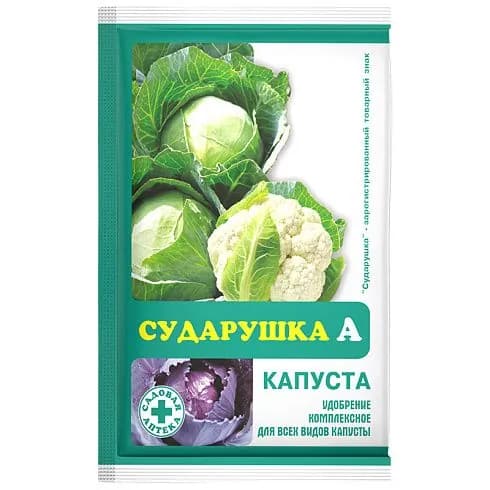 Сударушка Удобрение