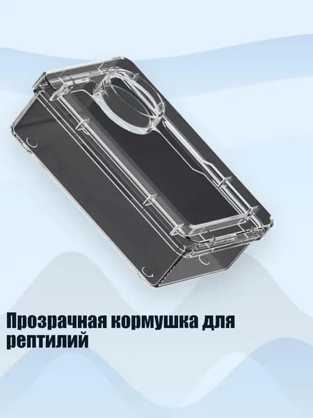 Прозрачная кормушка для рептилий, Белый - L