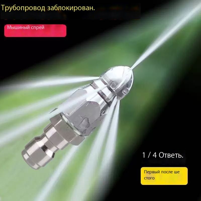 Прочистить канализационные трубы