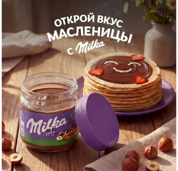 Ореховая паста Milka 180 гр.