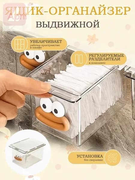 Ящик для хранения длина 14 см, ширина 10 высота 7 см.