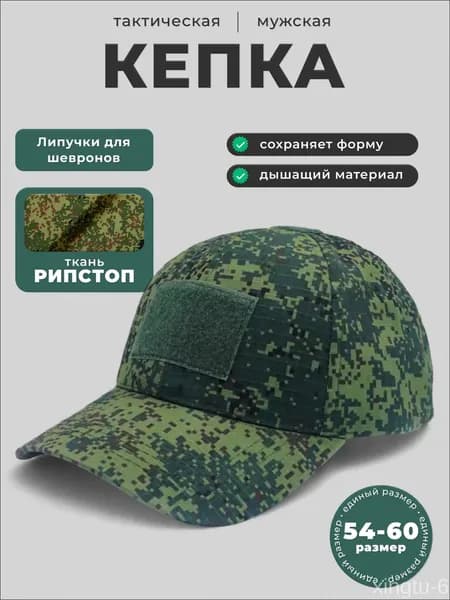 Бейсболка для рыбалки и охоты Охота и рыбалка