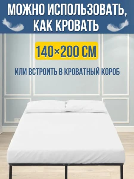 Каркас кровати,, 140х200 см