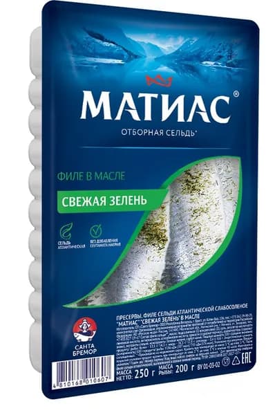 Сельдь в масле Cвежая Зелень 250 г, Матиас