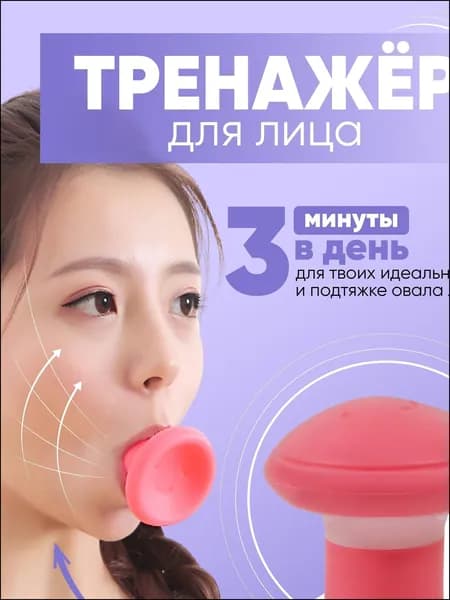 Мини-тренажер 222222_954879