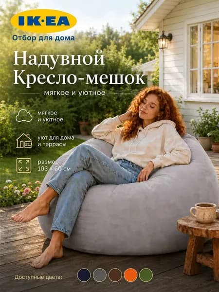 Кресло-мешок, Капвелюр, Размер S,серый
