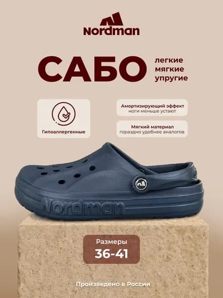 Shark Сабо резиновые с закрытым носом
