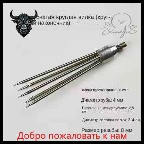 Наконечники для подводных ружей