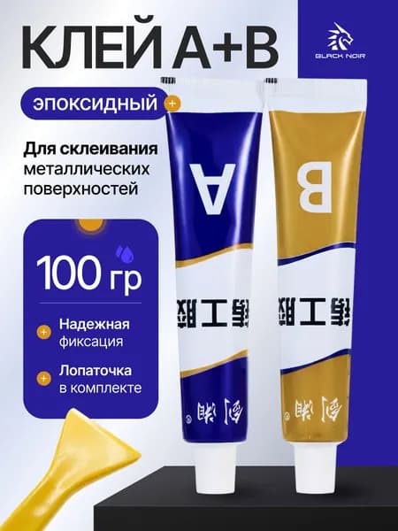 Клей хозяйственный 80 мл, 3 шт.
