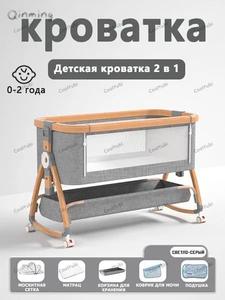 Кровать детская 55х92х71 см, светло-серый