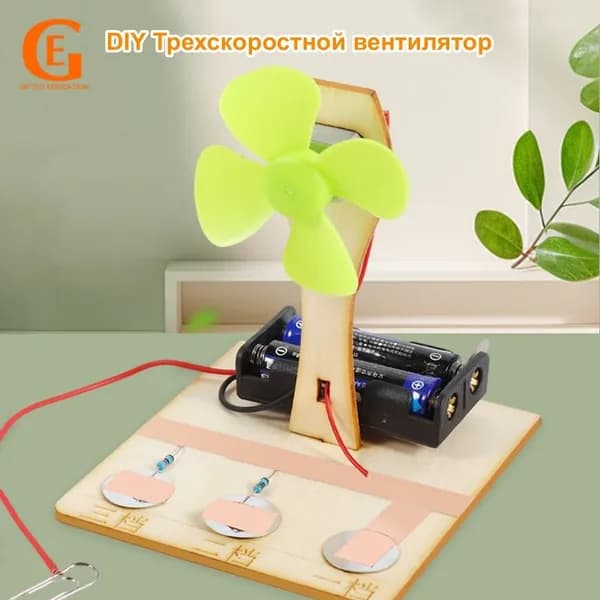 Развивающие Игрушки Для Научных Экспериментов С Трехскоростным Вентилятором