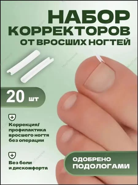 Корректор премиум для вросших ногтей wenwen