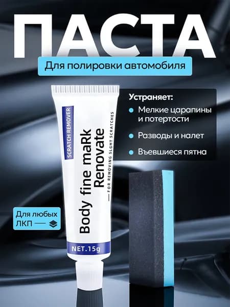 AMBASS Полироль автомобильный, 100 мл, 1 шт.