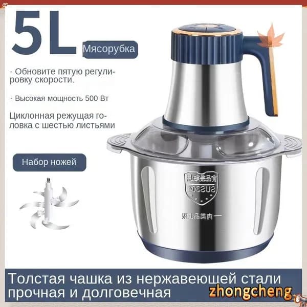 Мясорубка электрическая