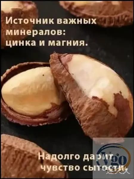 Бестселлер бразильские орехи ядра